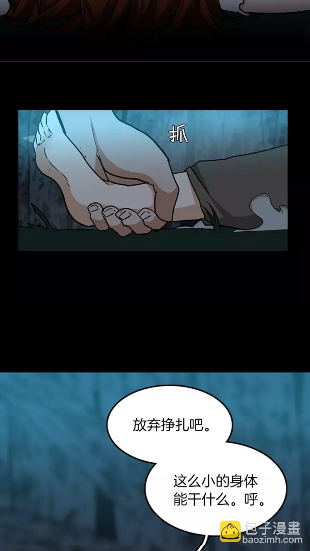 第1季第17话 狠厉81