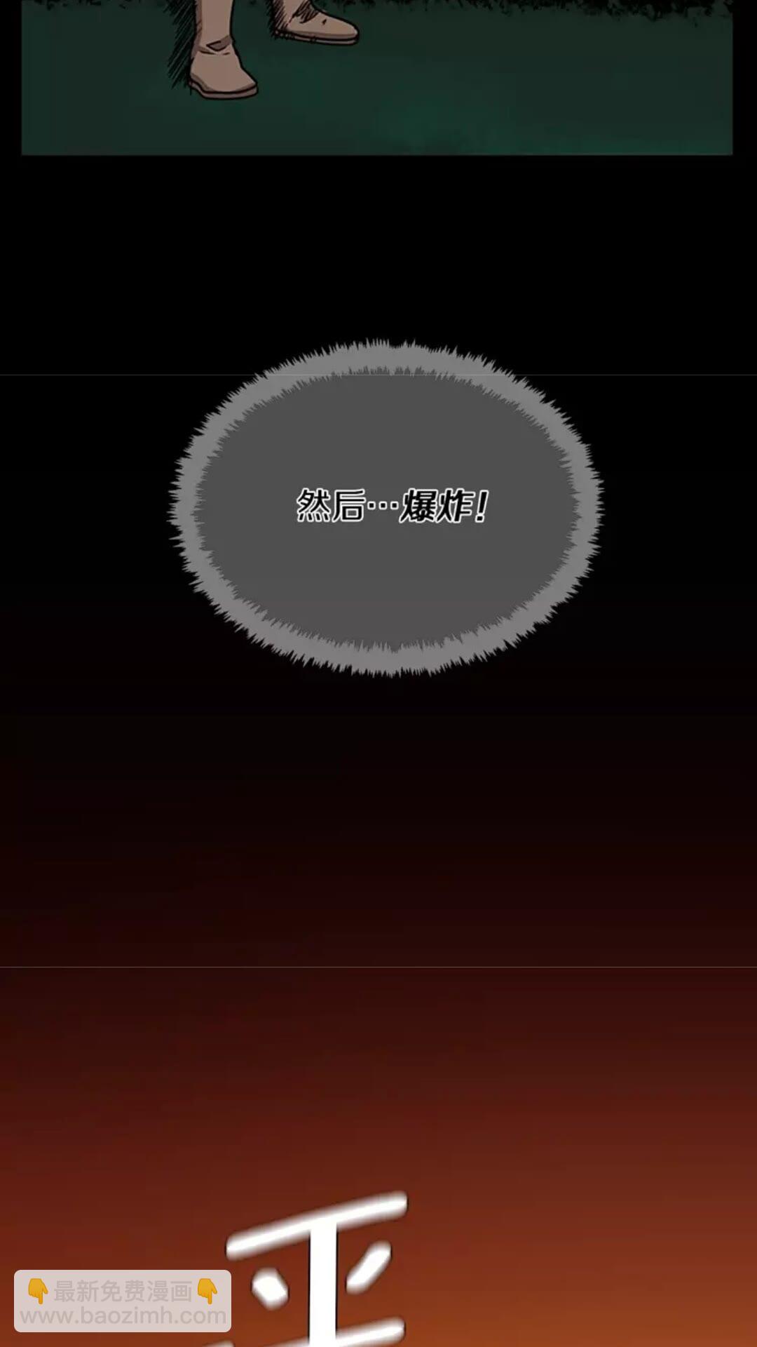 第1季第17话 狠厉88