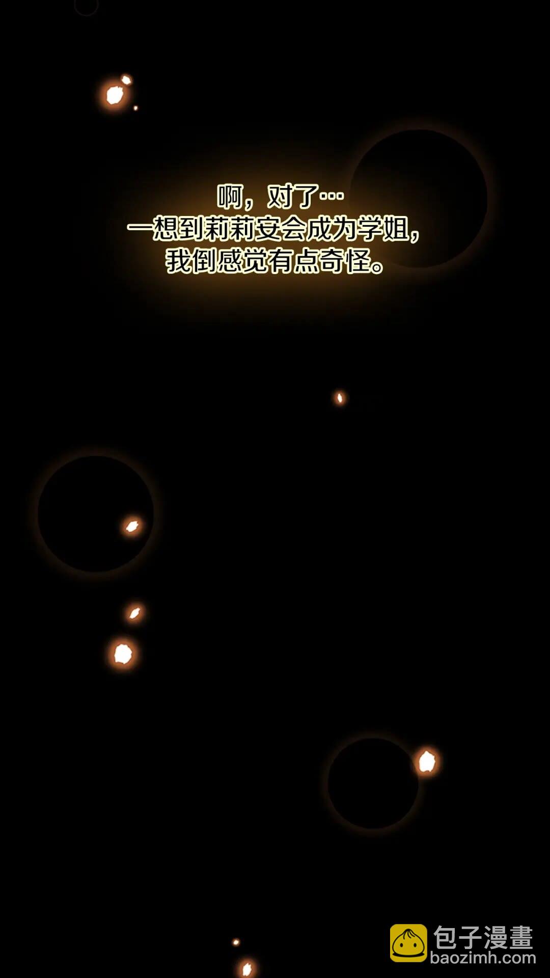 第3季第58话 空间戒指16