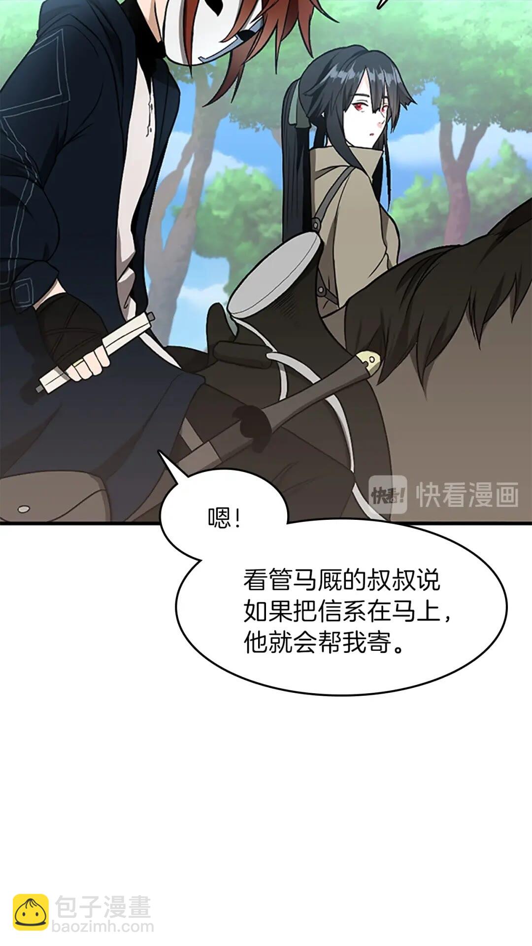 第3季第58话 空间戒指26