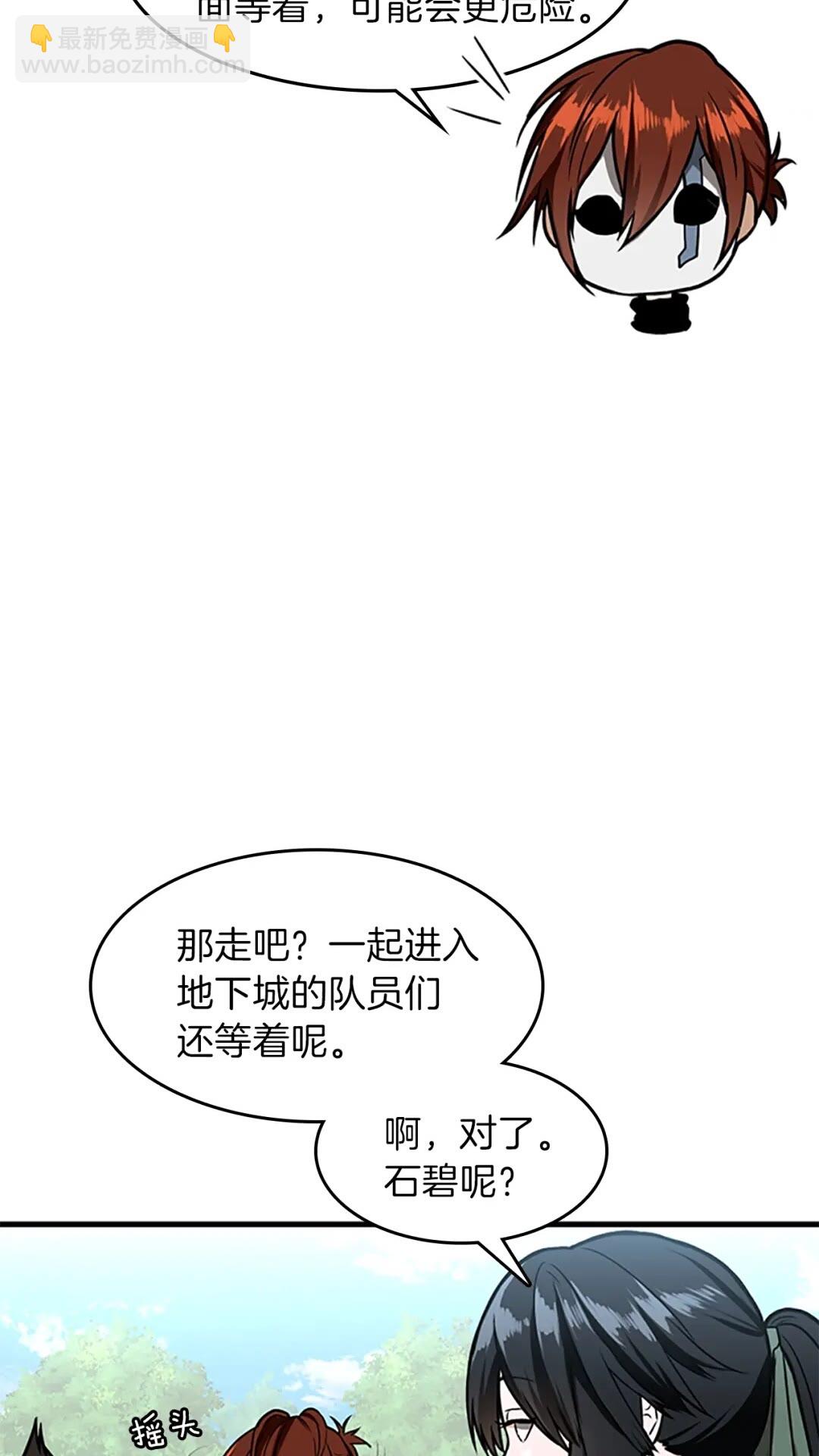 第3季第58话 空间戒指28