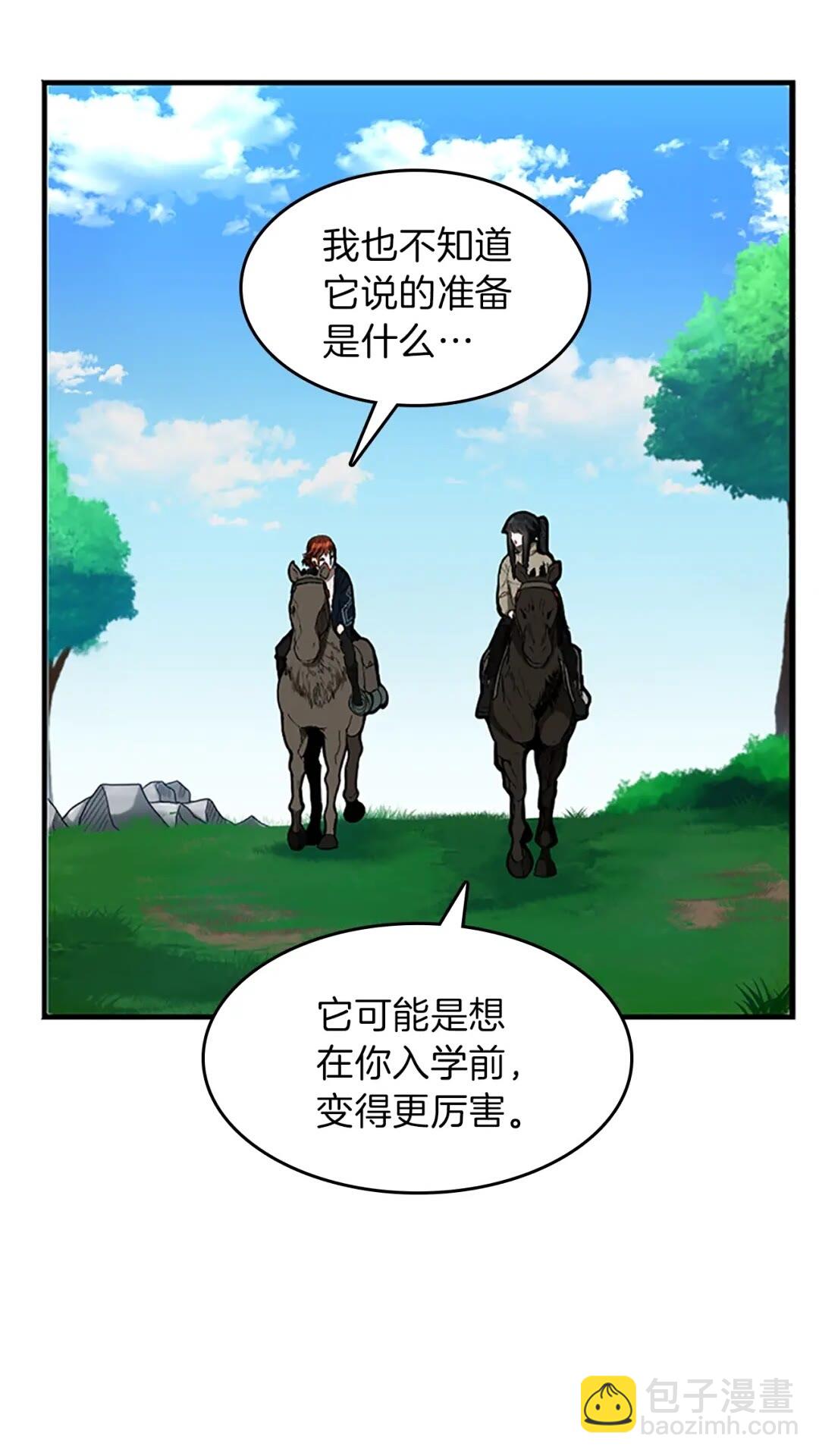 第3季第58话 空间戒指31