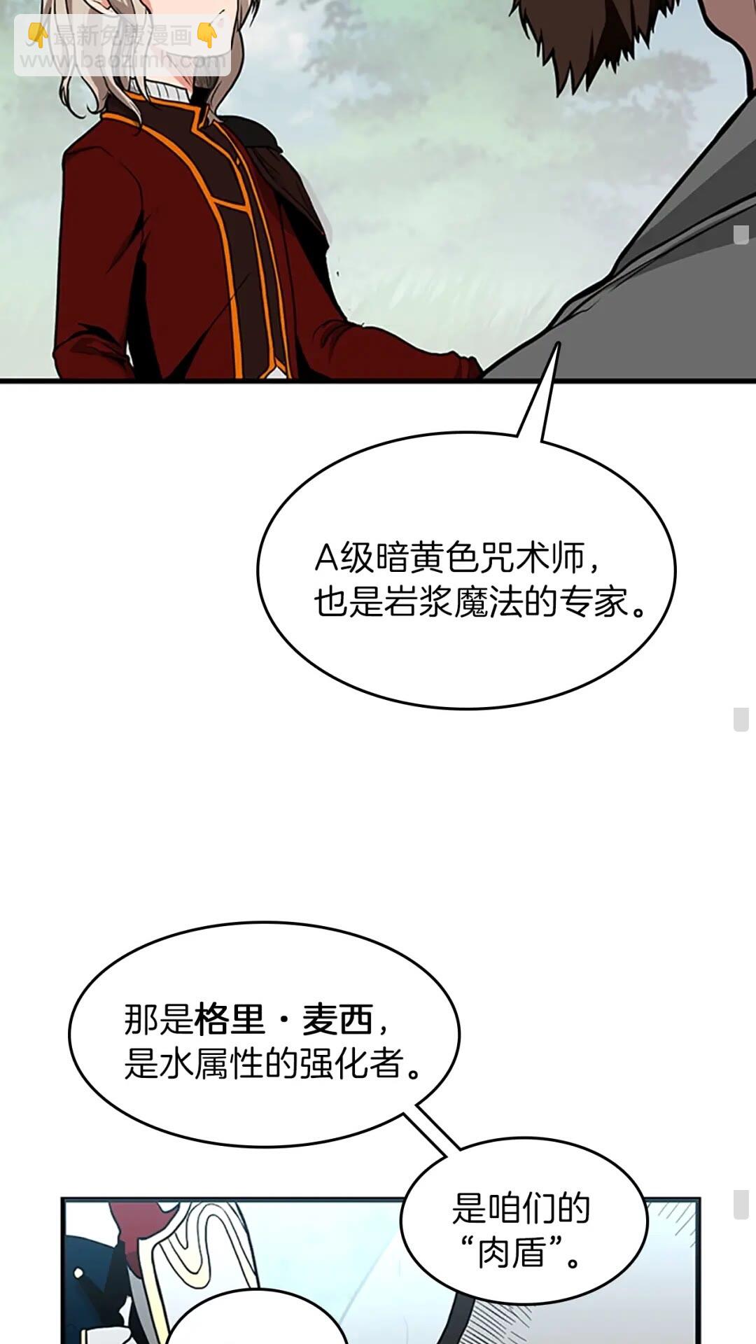 第3季第58话 空间戒指54