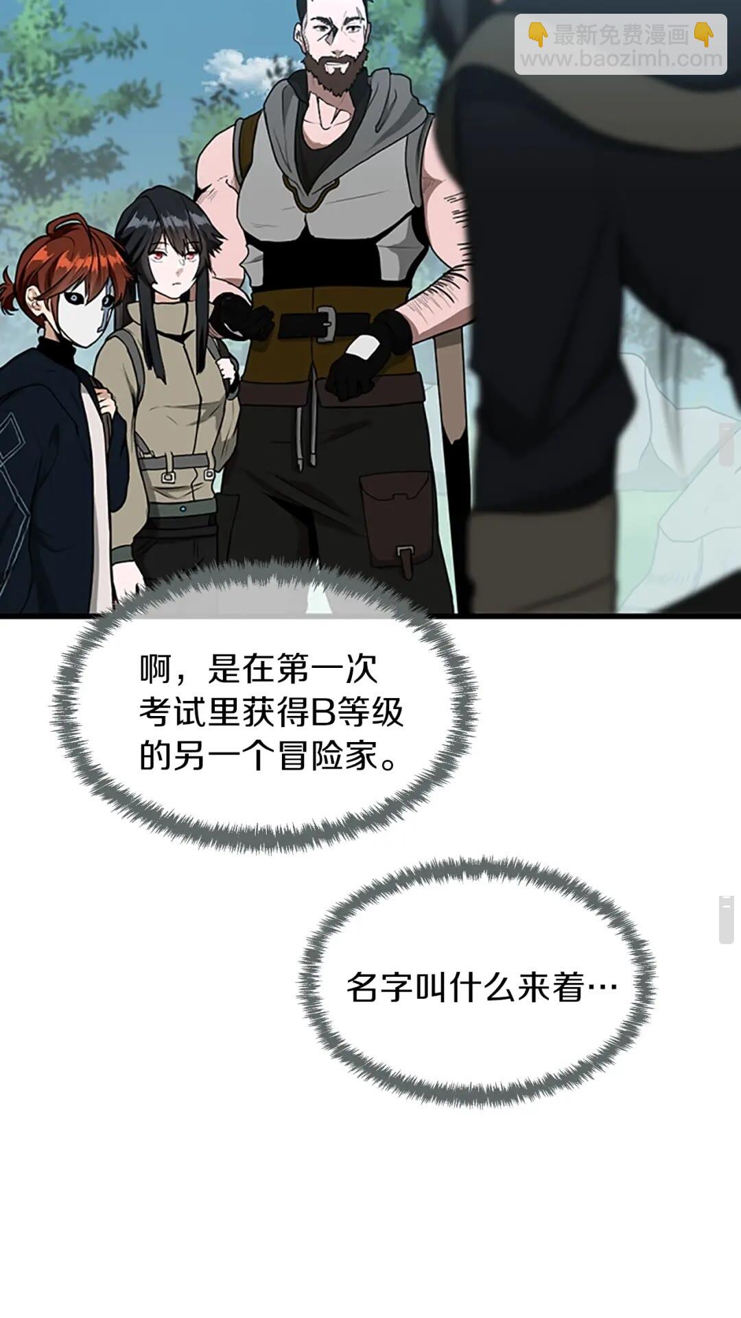 第3季第58话 空间戒指56