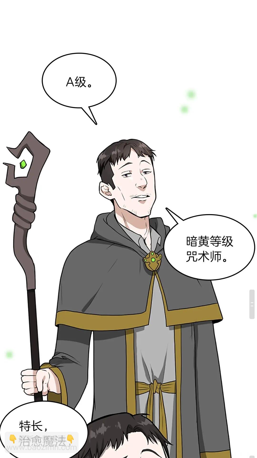 第3季第58话 空间戒指61