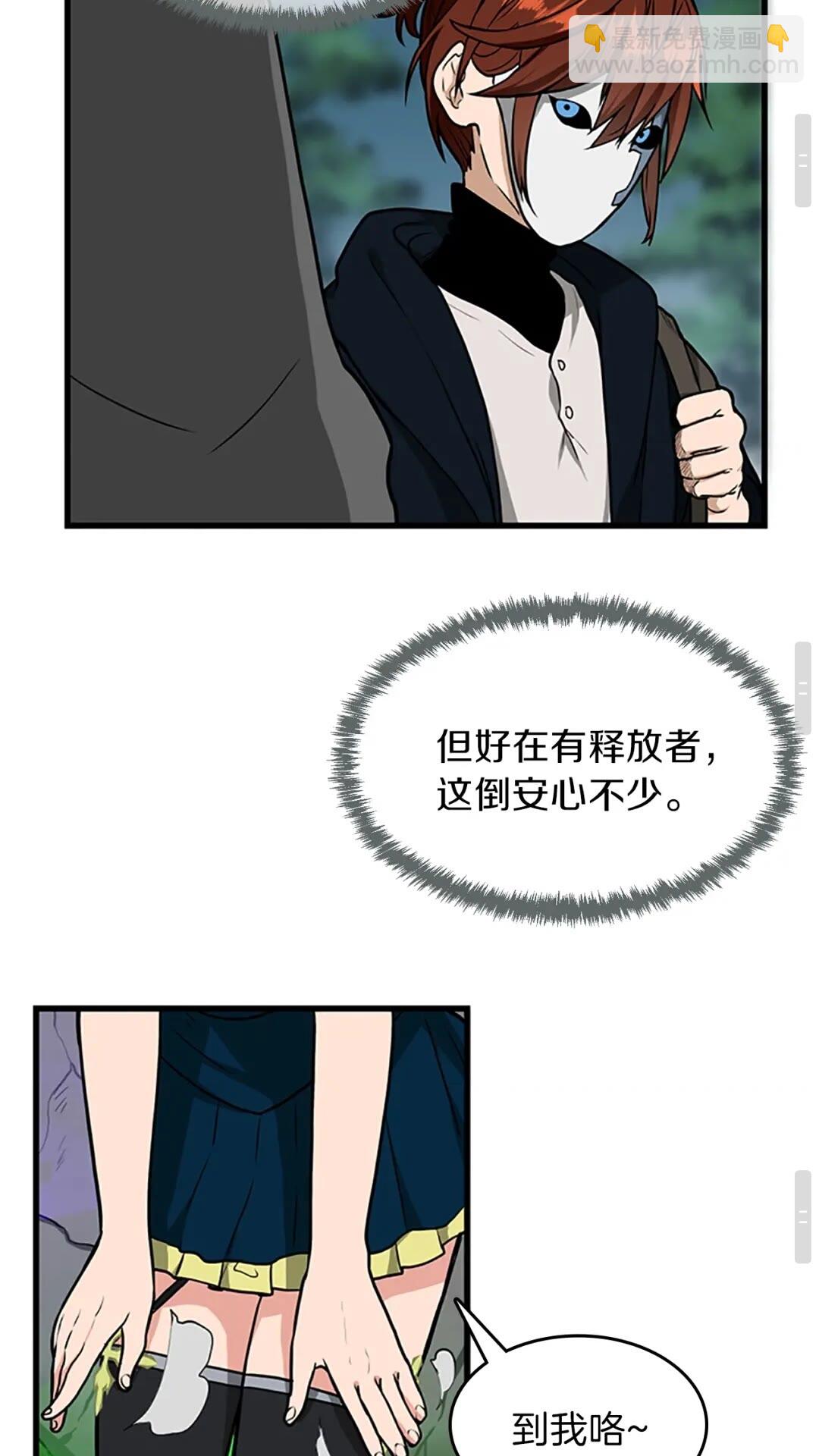 第3季第58话 空间戒指63
