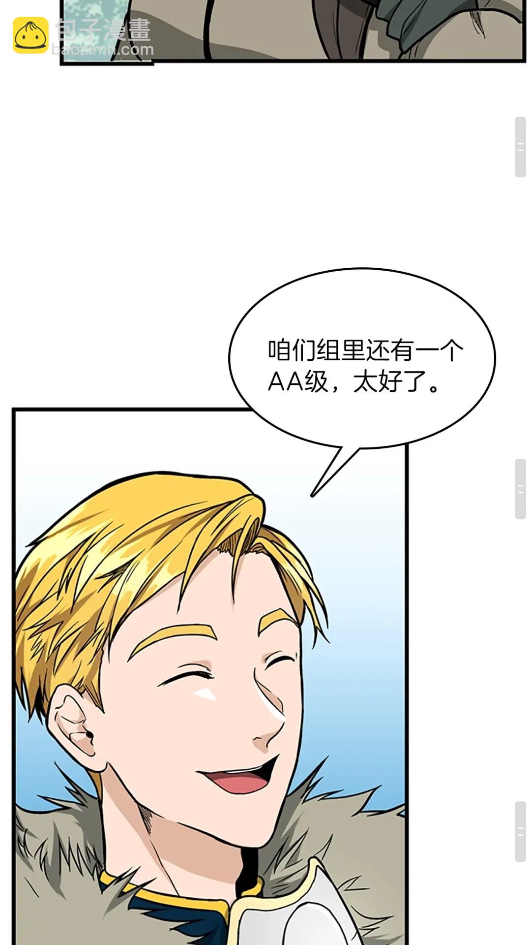 第3季第58话 空间戒指74