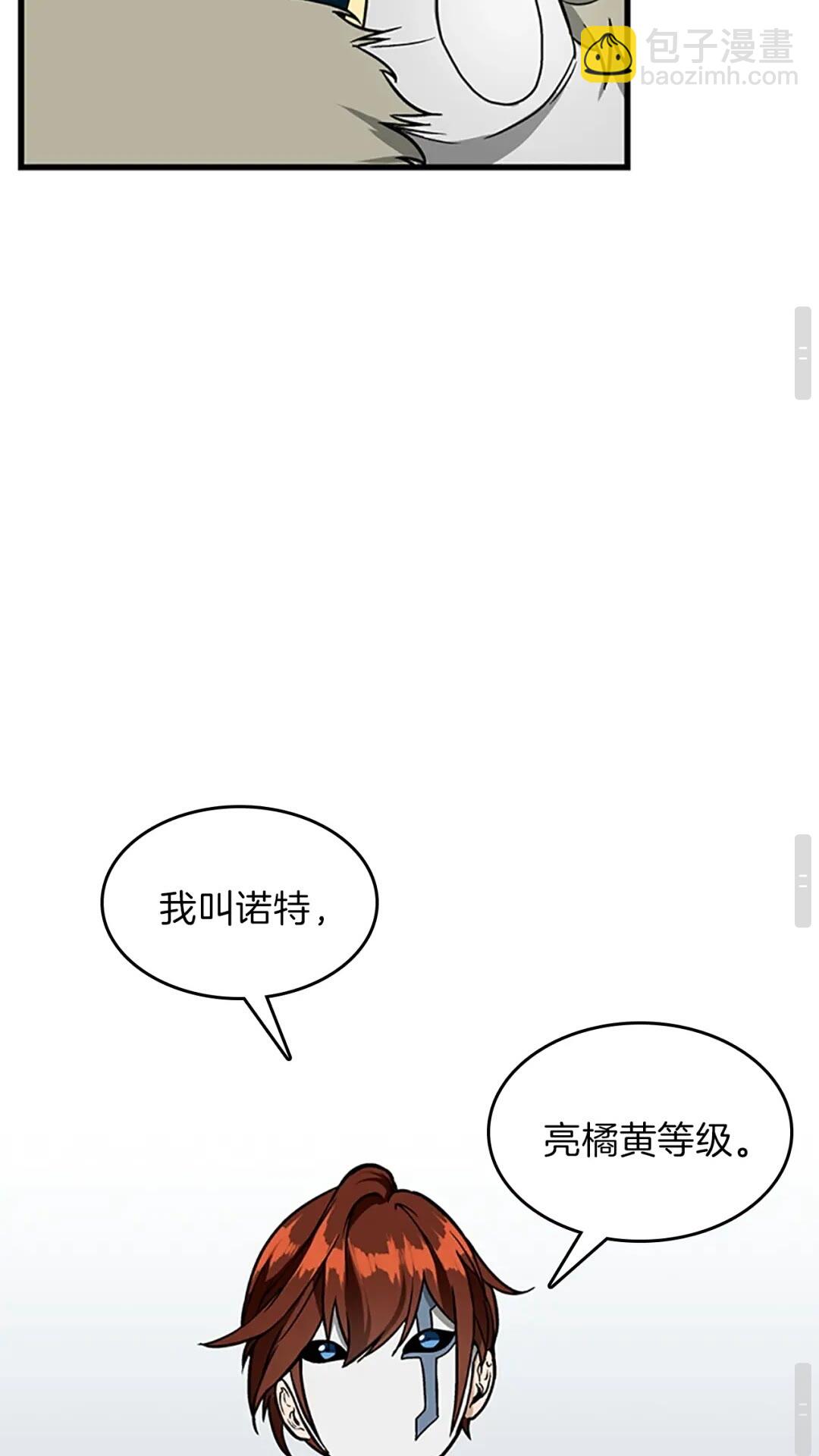 第3季第58话 空间戒指75
