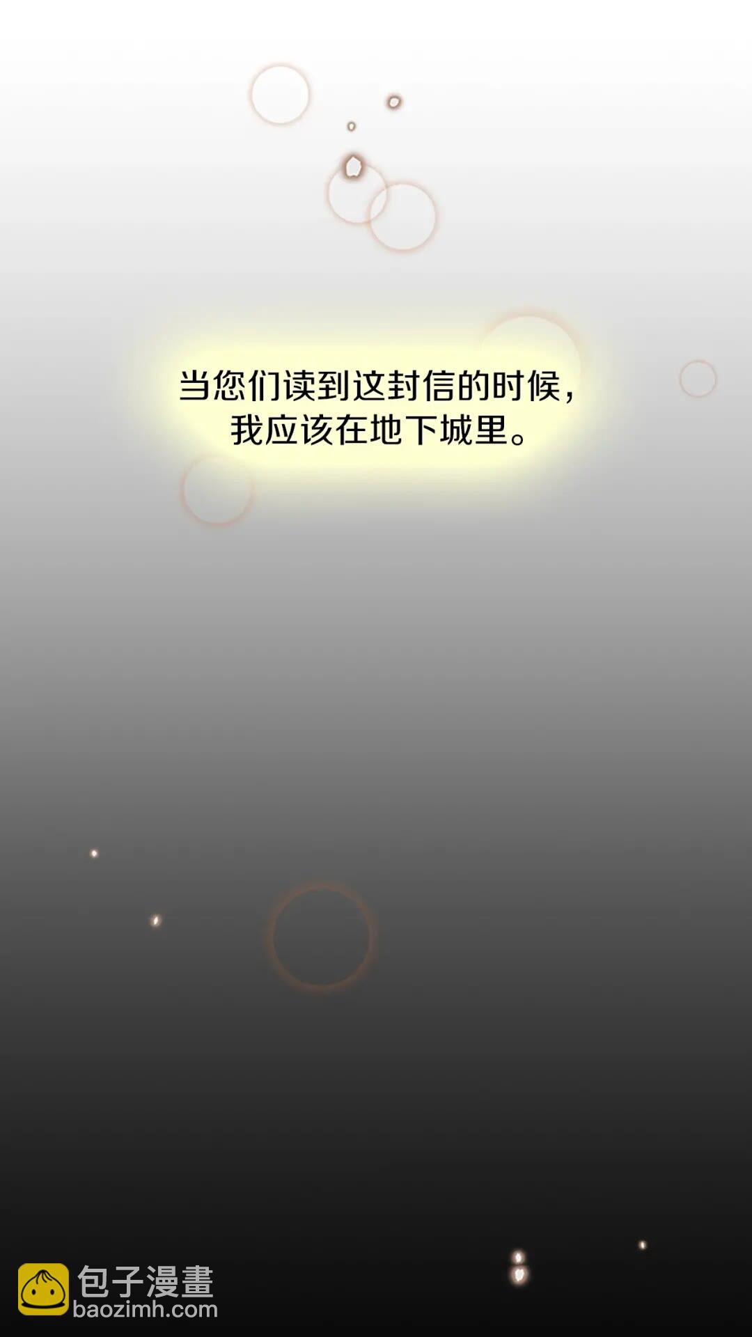 第3季第58话 空间戒指8