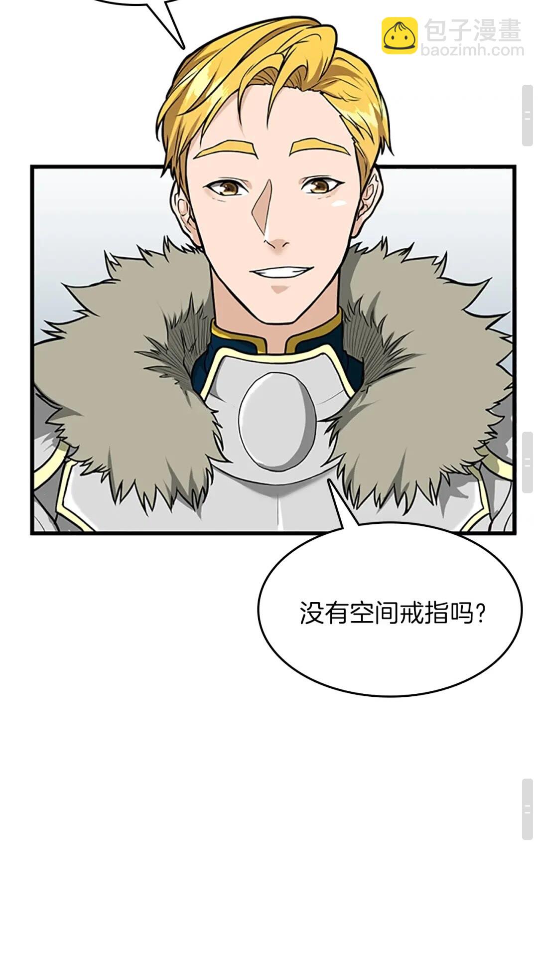 第3季第58话 空间戒指82