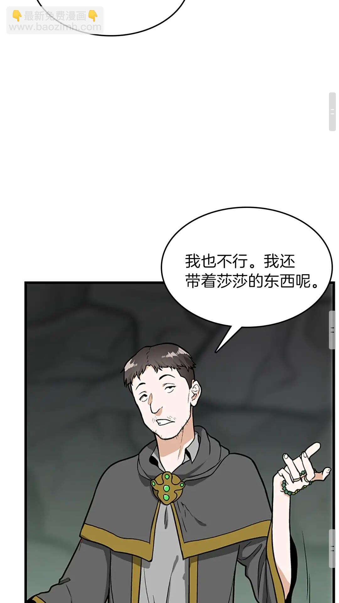 第3季第58话 空间戒指85