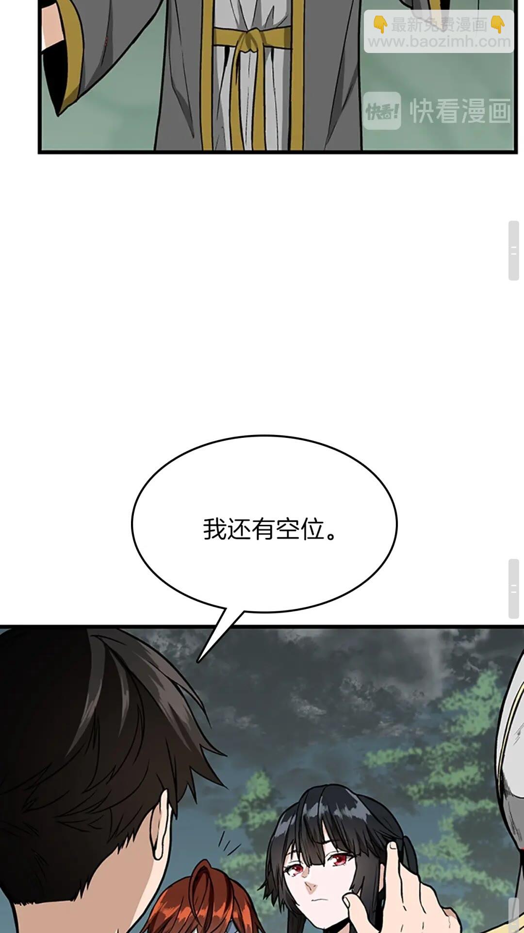 第3季第58话 空间戒指86