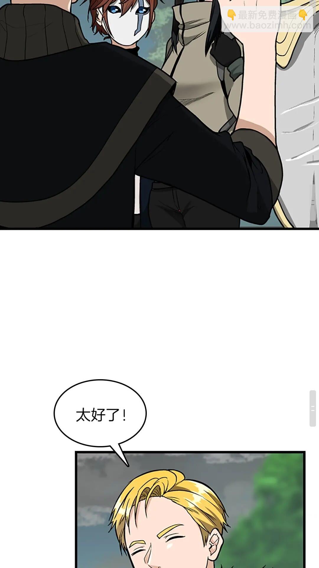 第3季第58话 空间戒指87