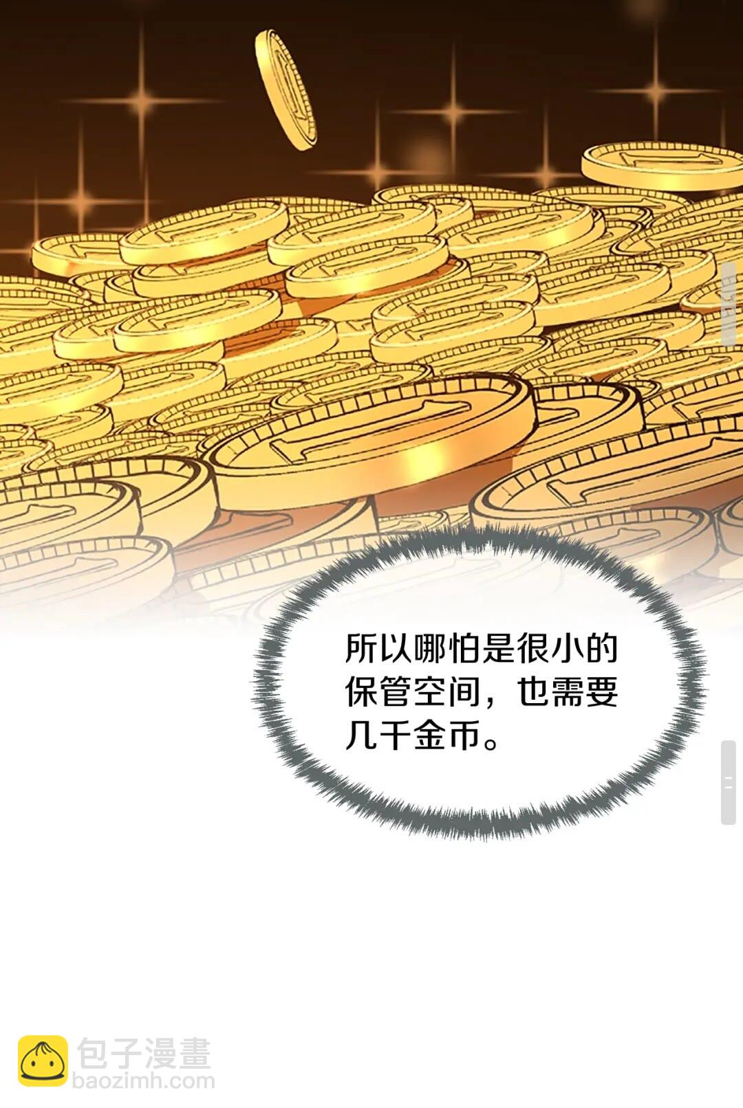 第3季第58话 空间戒指94