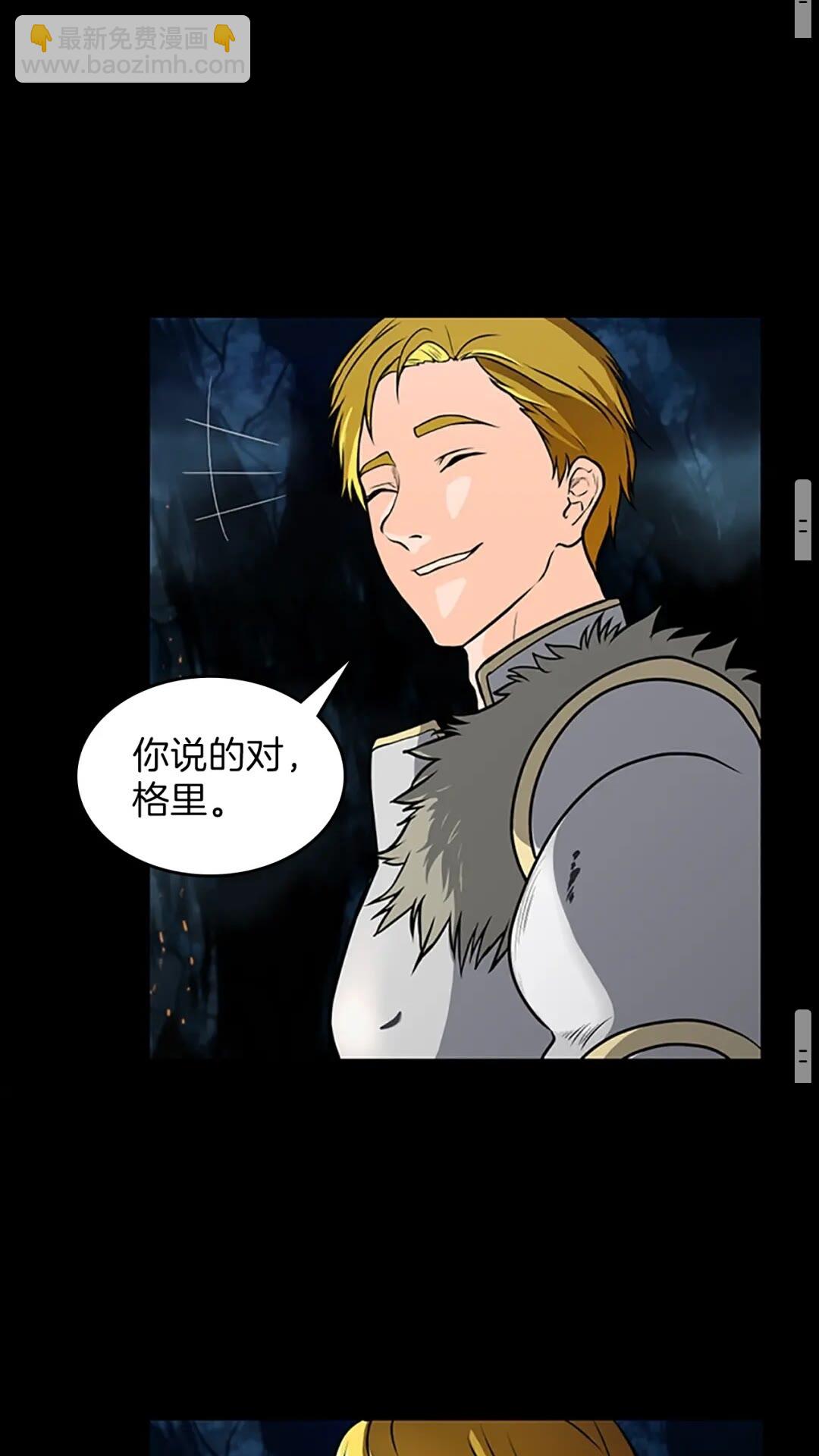 第3季第59话 烈焰75