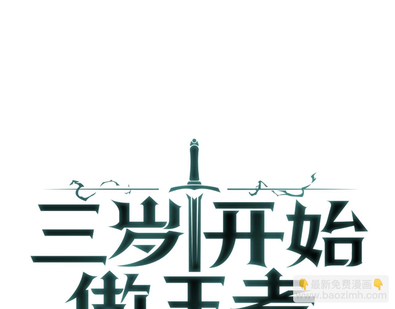 第5季173话 精彩148