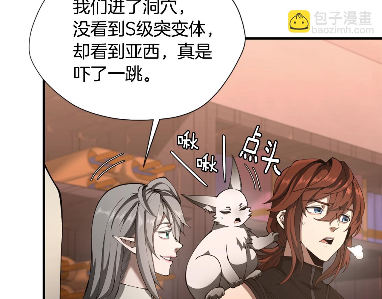 第5季173话 精彩170