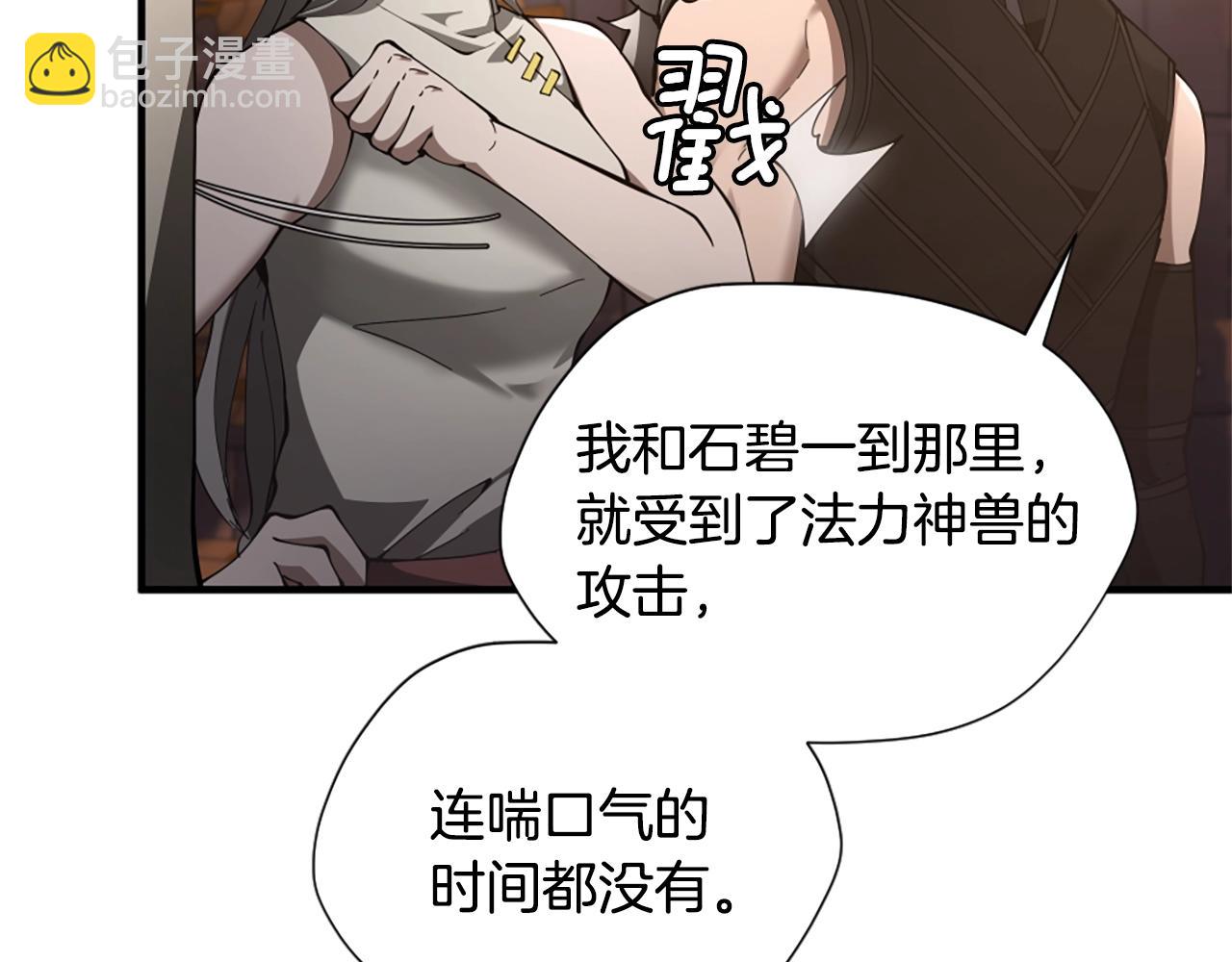 第5季173话 精彩171