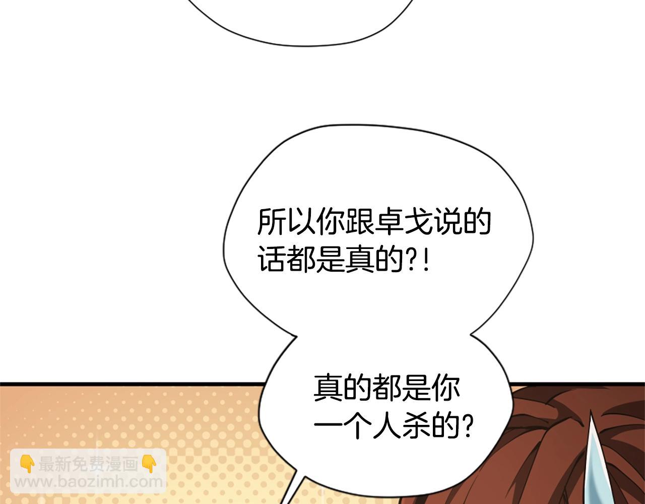 第5季173话 精彩172