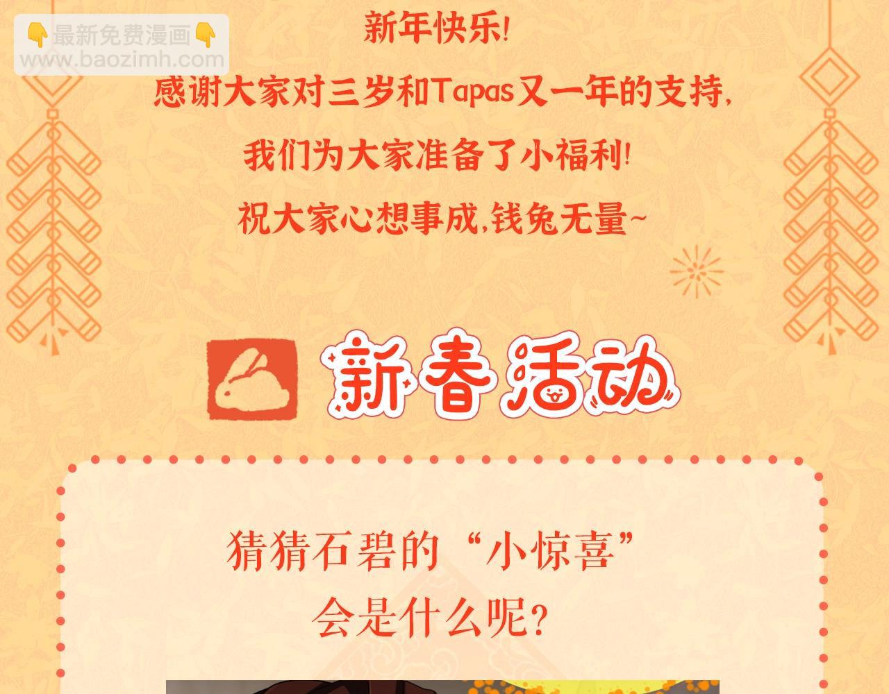 第5季173话 精彩250