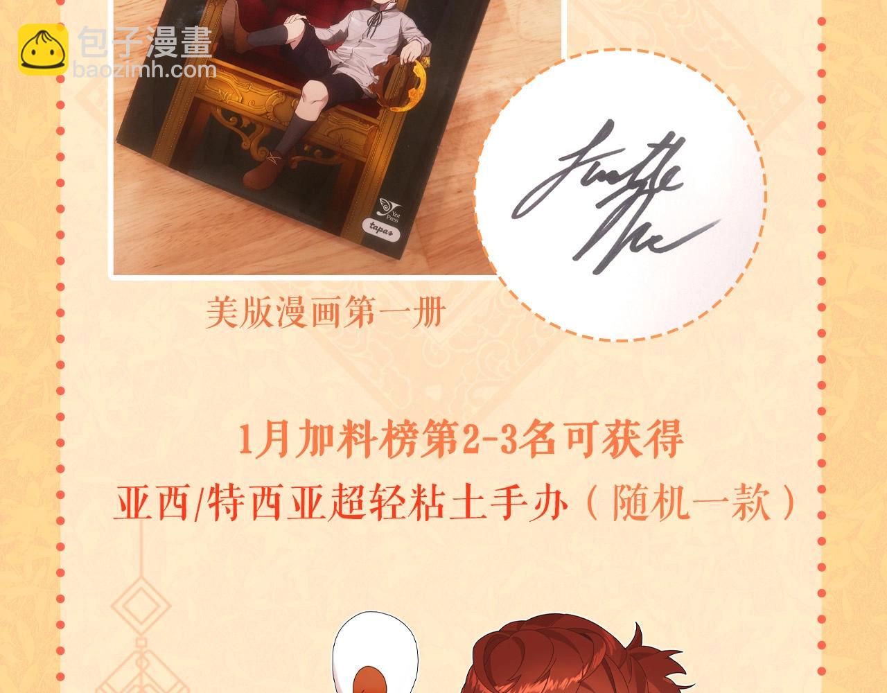 第5季173话 精彩253