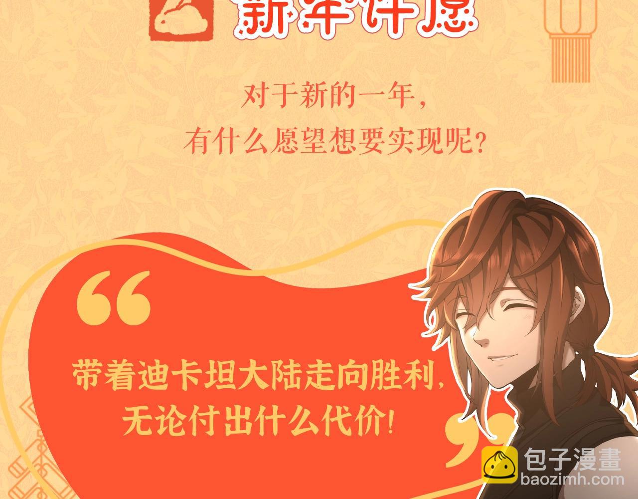 第5季173话 精彩255
