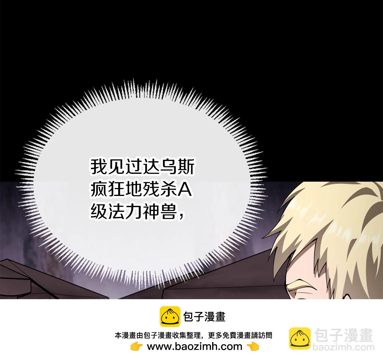第5季173话 精彩49