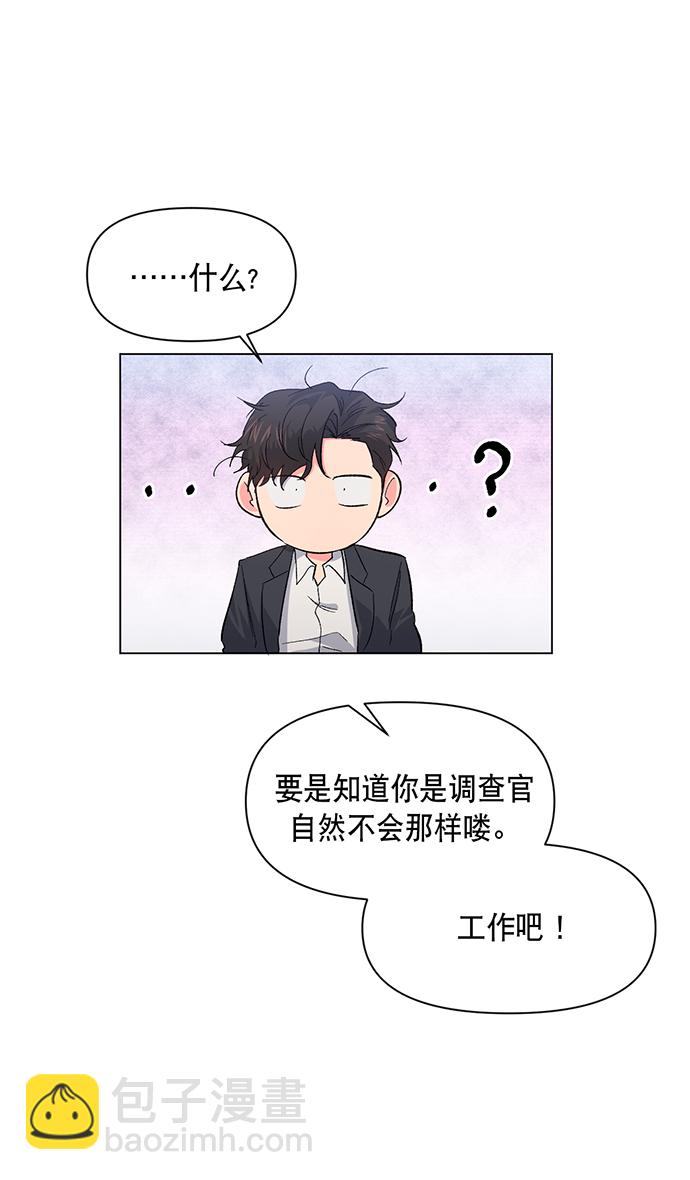 第2话17