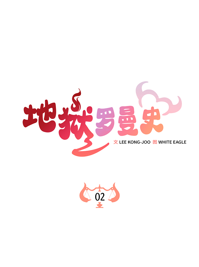 第2话18