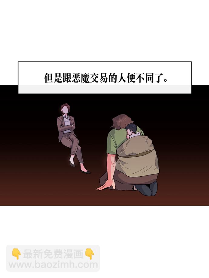 第2话29