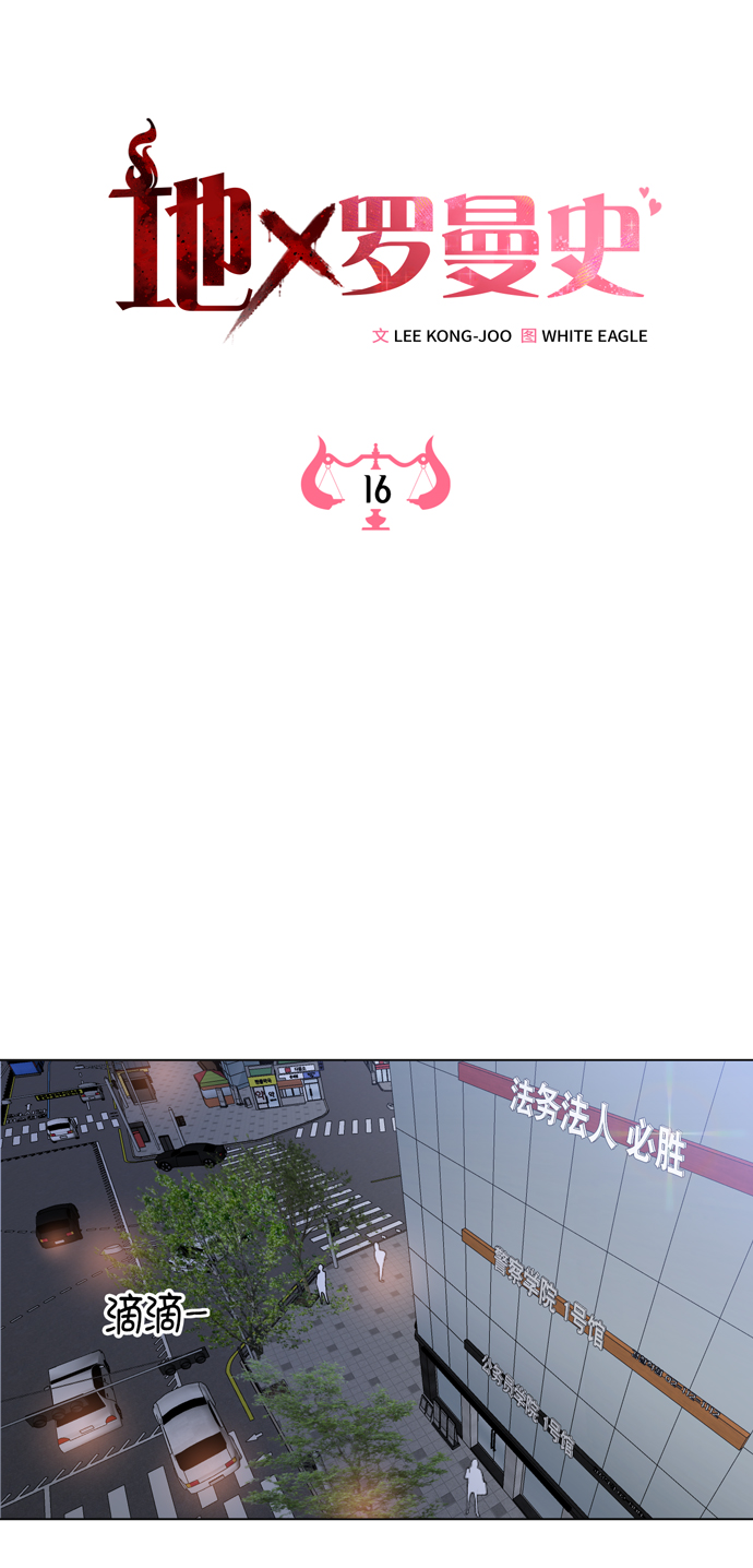 第16话17