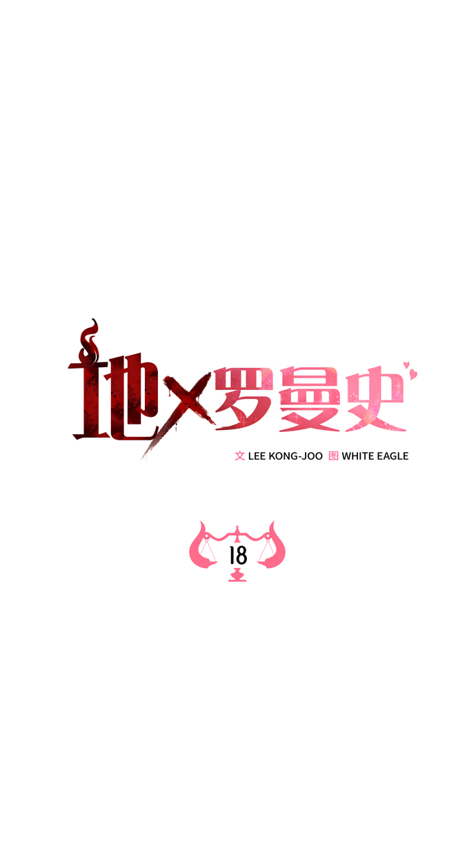 第18话1