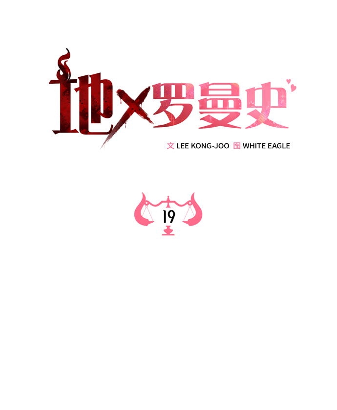 第19话10