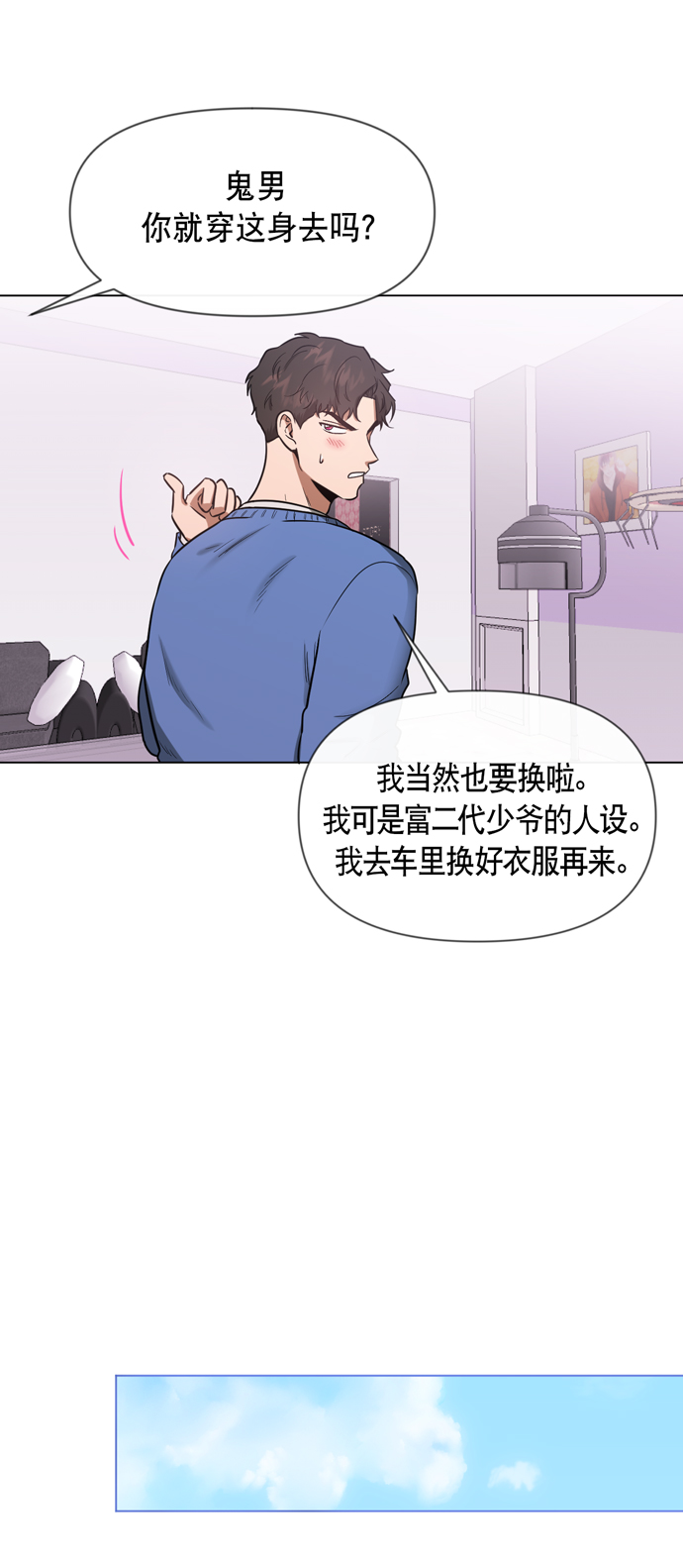 第20话54