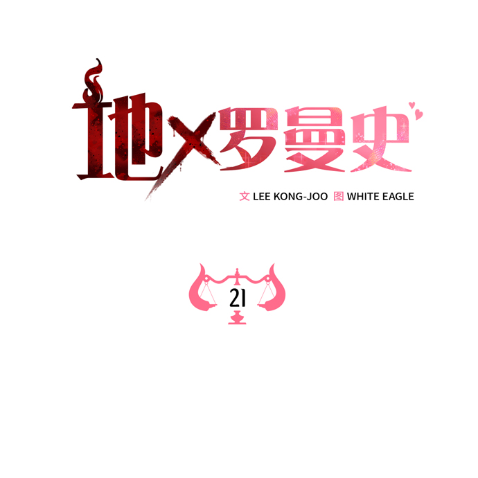 第21话6