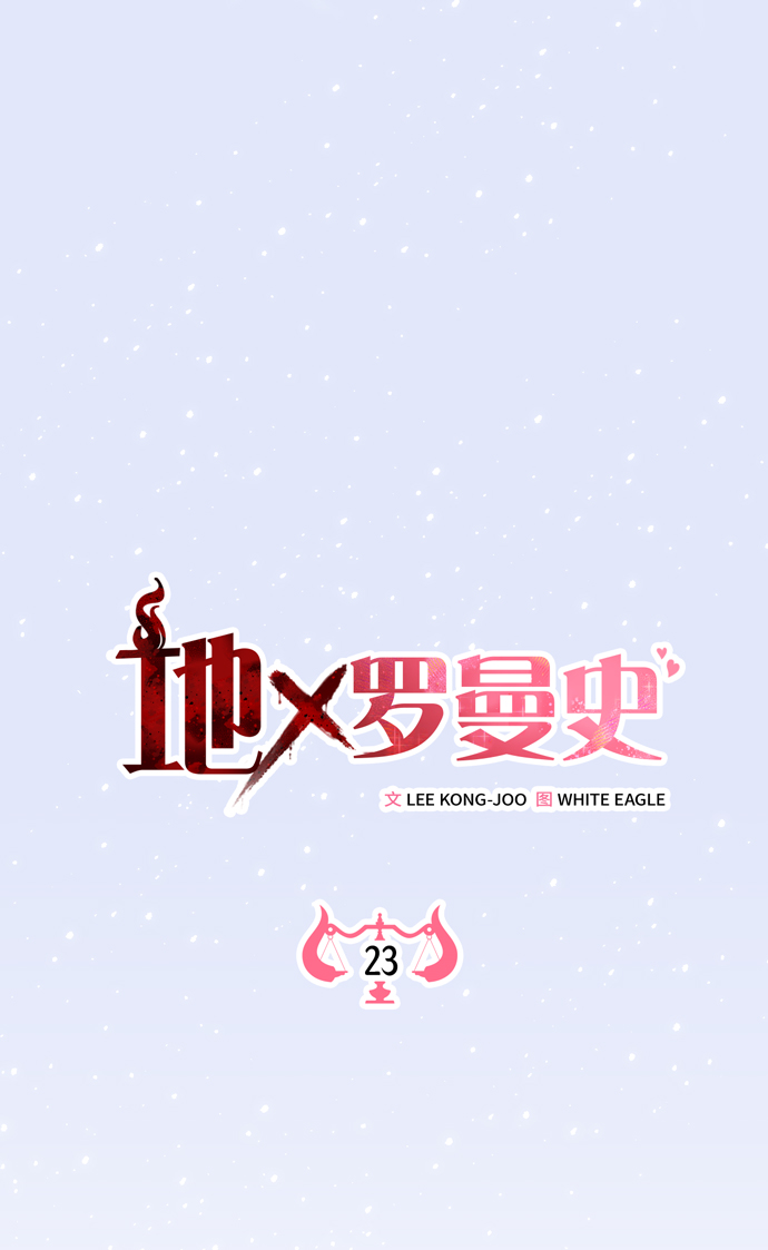 第23话1