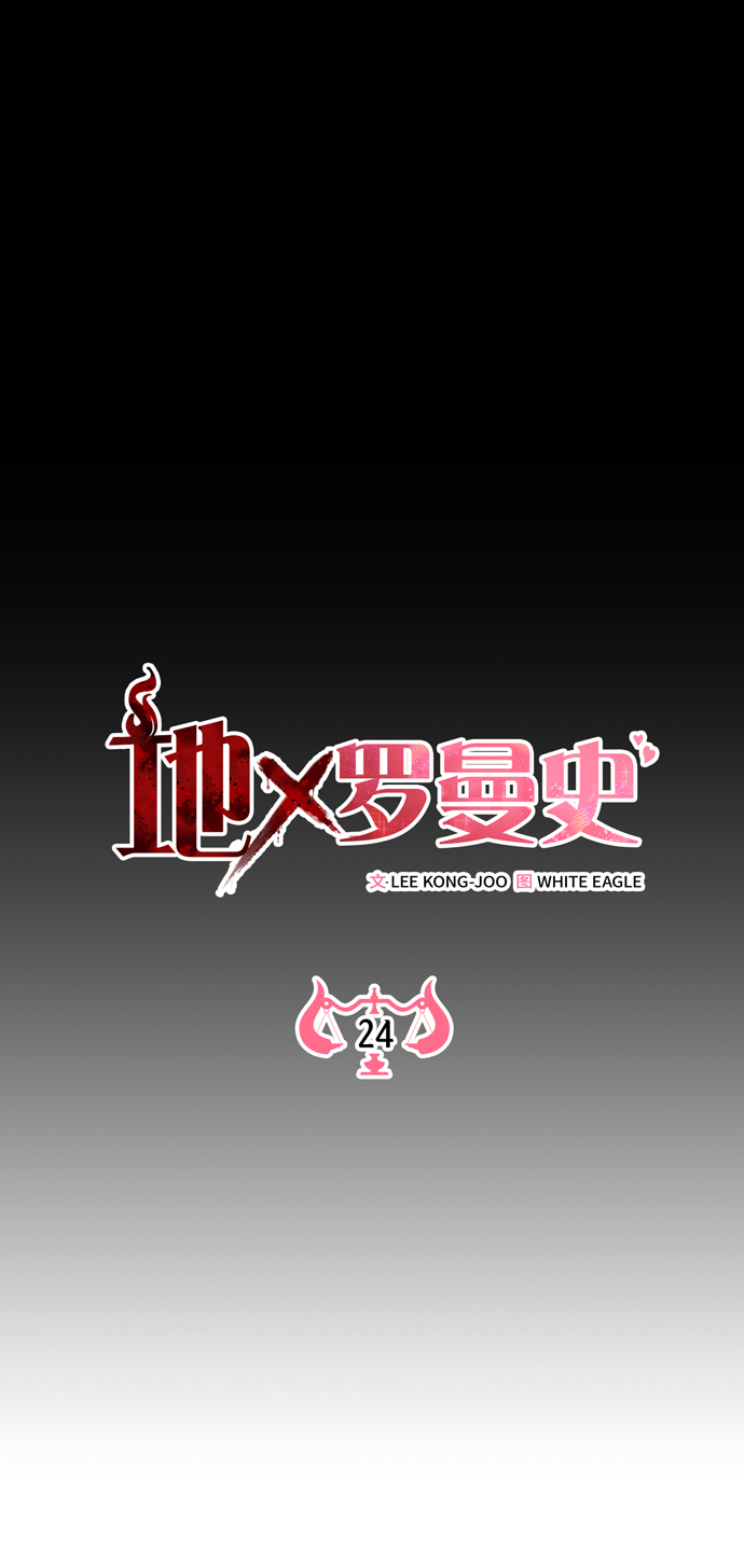 第24话10