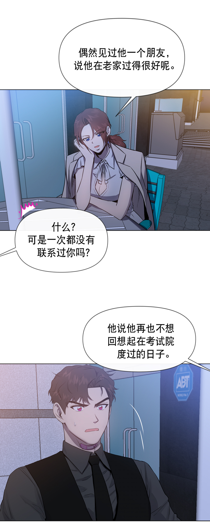 第24话56