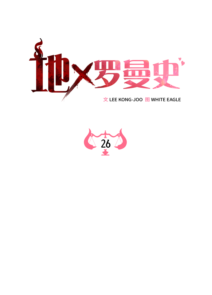 第26话7