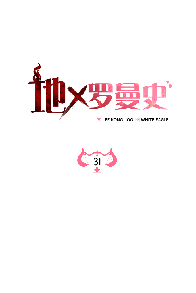 第31话18