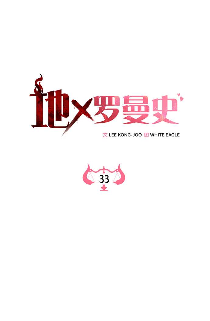 第33话12