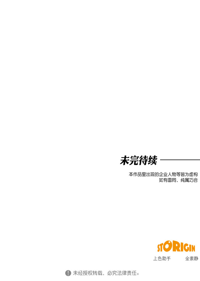 第36话77