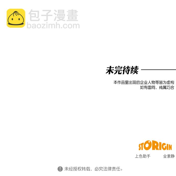第38话77