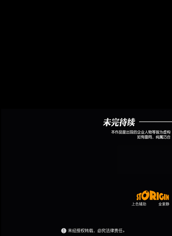 第40话81
