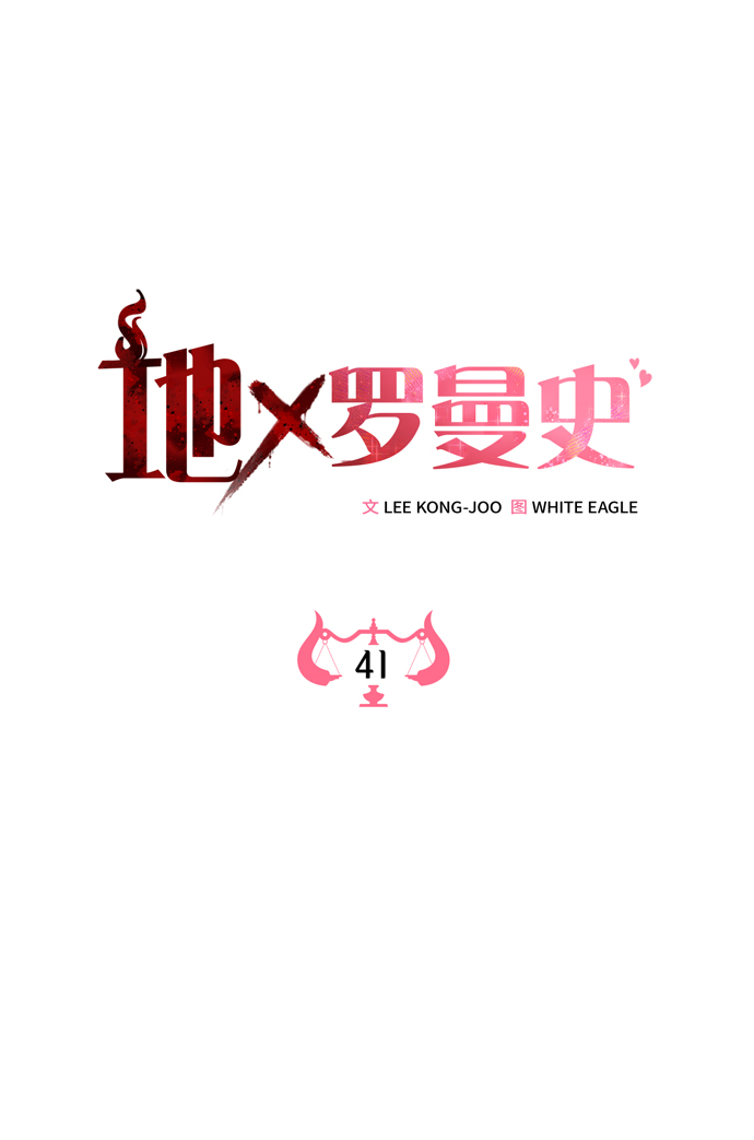 第41话24