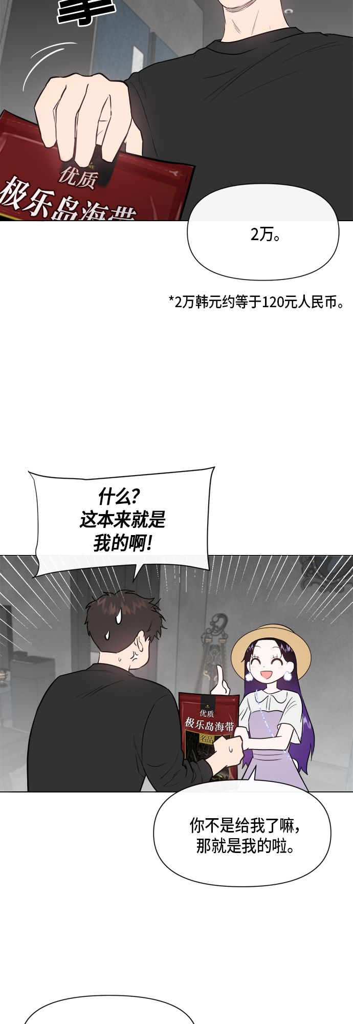 第44话11