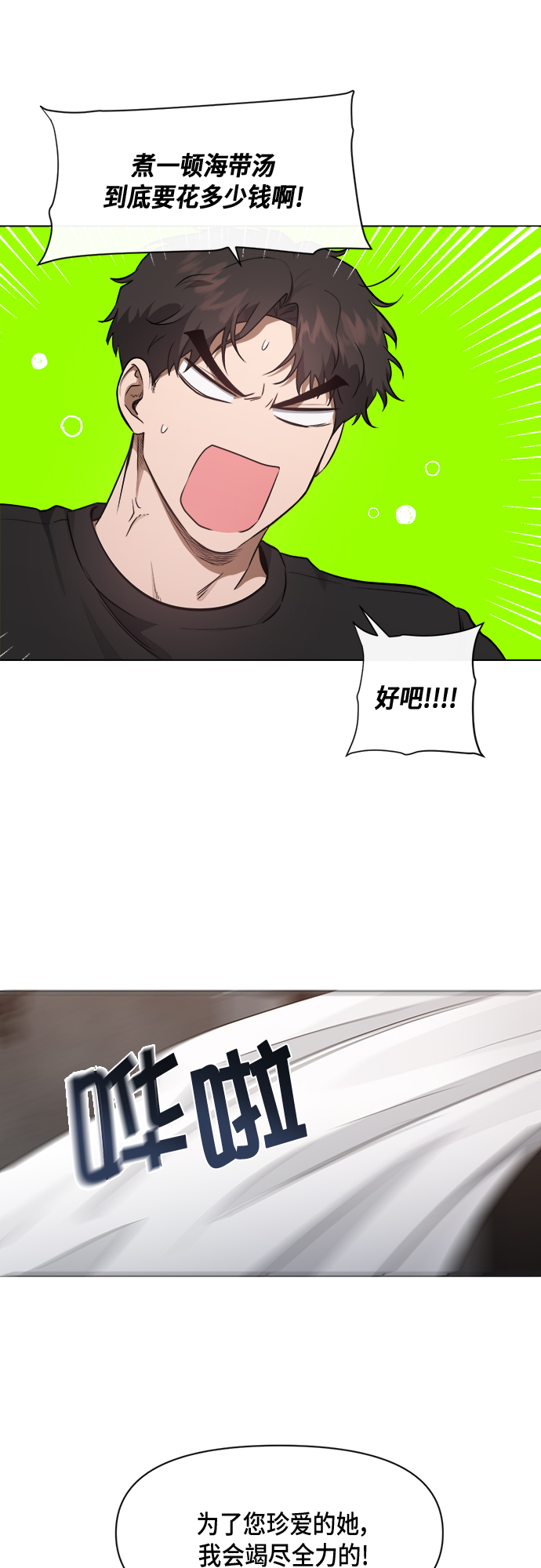 第44话18
