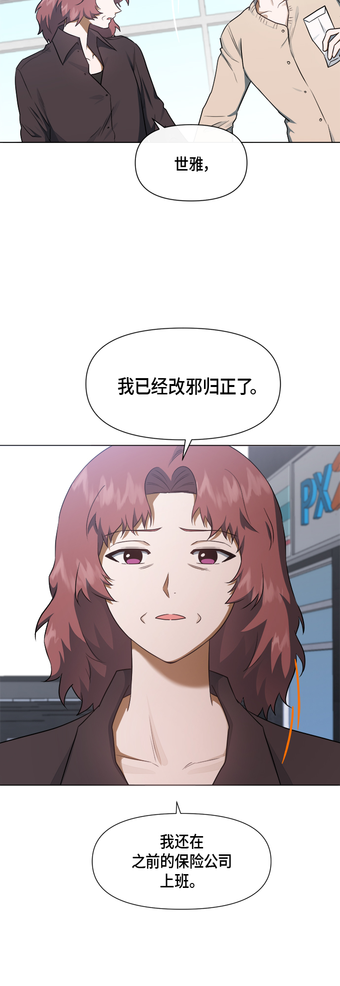 第44话4