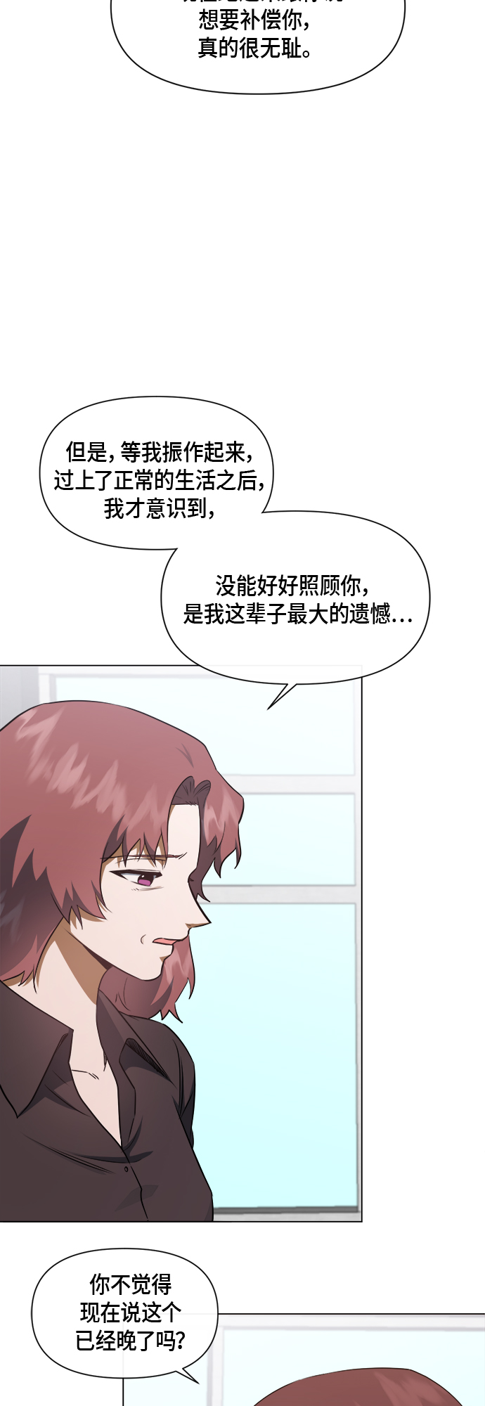 第44话6