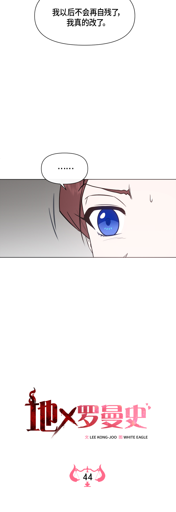 第44话9